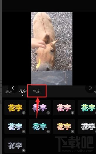 快影app视频如何添加文字贴纸？快影气泡文字的制作方法