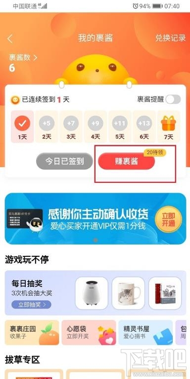 菜鸟裹裹app如何赚裹酱？菜鸟裹裹领裹酱的技巧