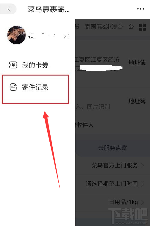 菜鸟裹裹如何取消订单？菜鸟裹裹取消订单教程