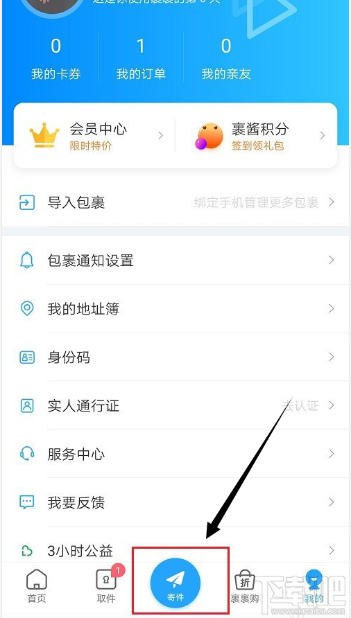 菜鸟裹裹如何取消订单？菜鸟裹裹取消订单教程