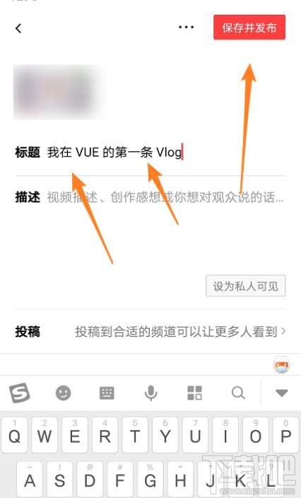 VUE怎么发布第一条vlog？VUE发vlog视频的教程