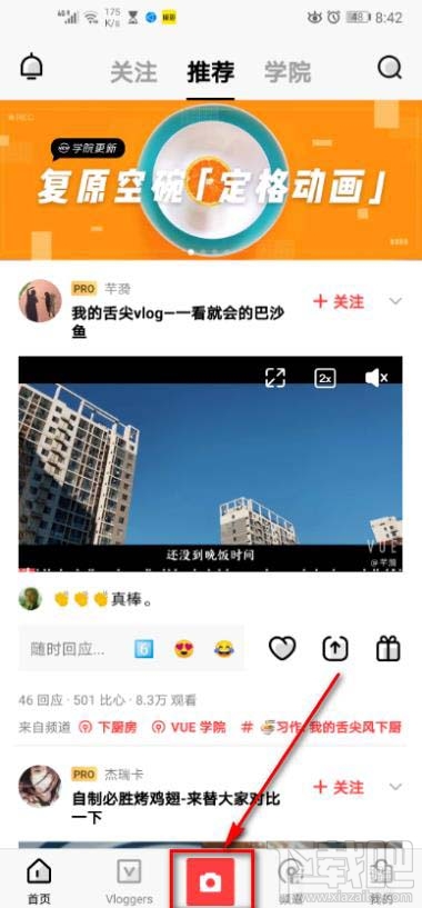 VUE如何进行画面调节？VUE视频画面调节的技巧