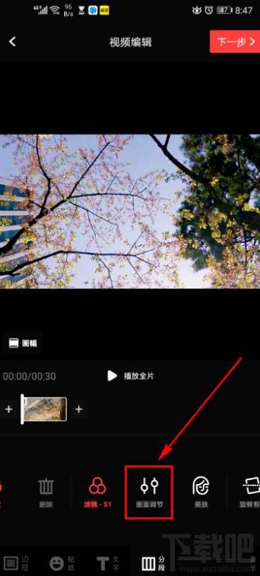 VUE如何进行画面调节？VUE视频画面调节的技巧