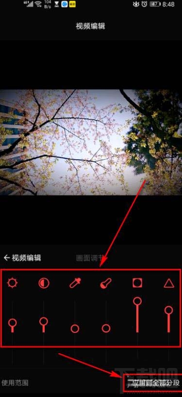 VUE如何进行画面调节？VUE视频画面调节的技巧