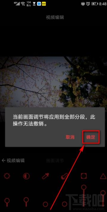 VUE如何进行画面调节？VUE视频画面调节的技巧