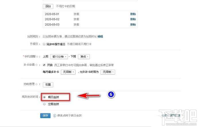 企业微信打卡如何设置为考勤机？
