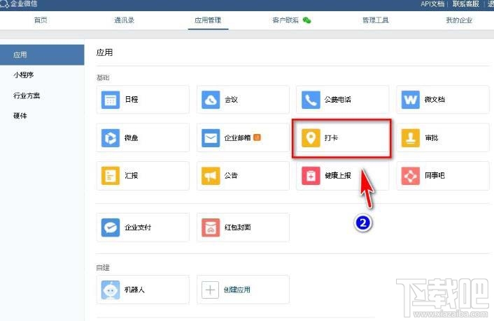 企业微信打卡如何设置为考勤机？