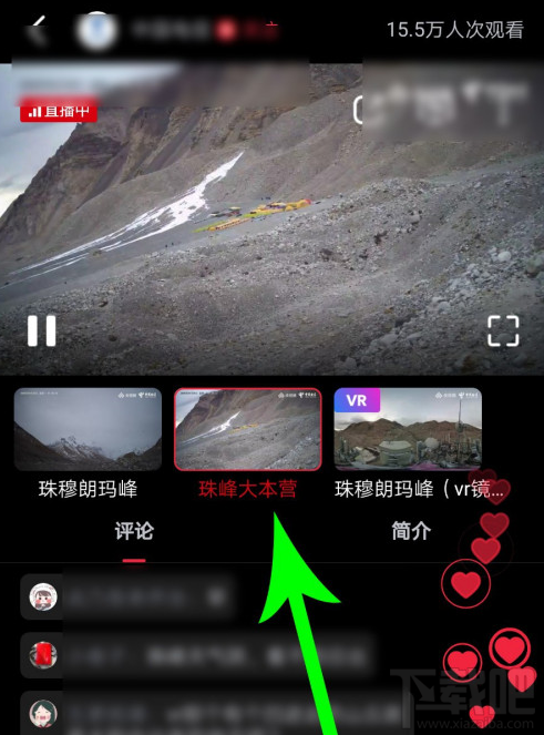 珠穆朗玛峰5G云直播在哪里看？珠穆朗玛峰5G直播观看教程