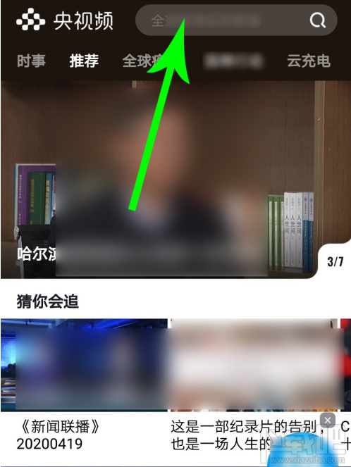 珠穆朗玛峰5G云直播在哪里看？珠穆朗玛峰5G直播观看教程