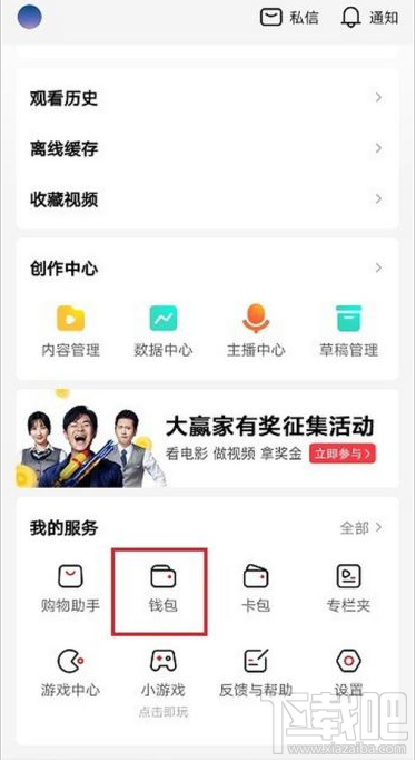 西瓜视频怎么操作提现？西瓜视频提现教程