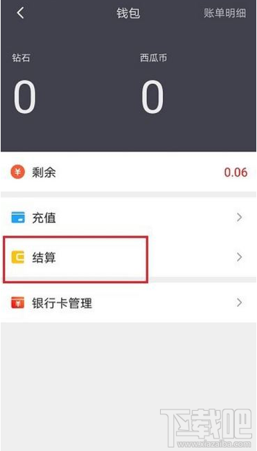 西瓜视频怎么操作提现？西瓜视频提现教程