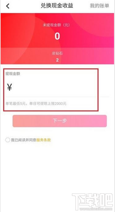 西瓜视频怎么操作提现？西瓜视频提现教程