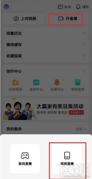 西瓜视频直播怎么分享？西瓜视频分享直播教程