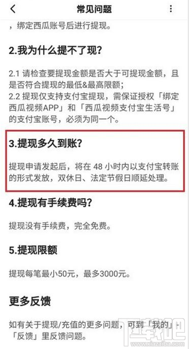 西瓜视频怎么操作提现？西瓜视频提现教程