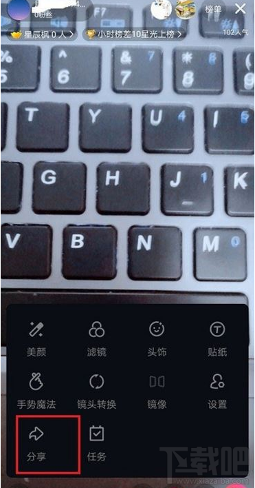 西瓜视频直播怎么分享？西瓜视频分享直播教程