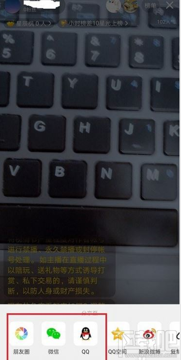 西瓜视频直播怎么分享？西瓜视频分享直播教程