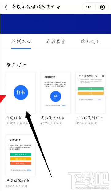 腾讯文档怎么发起图片打卡？腾讯文档图片打卡的技巧