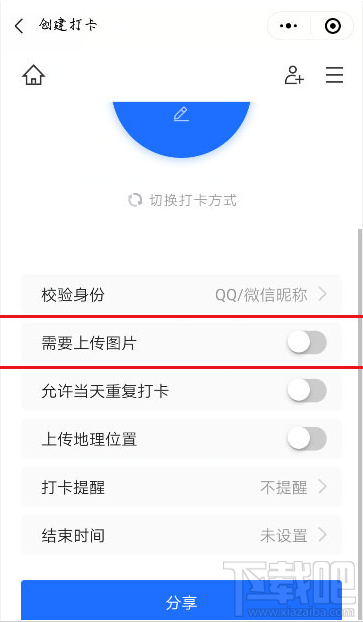 腾讯文档怎么发起图片打卡？腾讯文档图片打卡的技巧