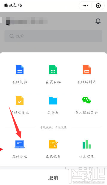 腾讯文档怎么发起图片打卡？腾讯文档图片打卡的技巧