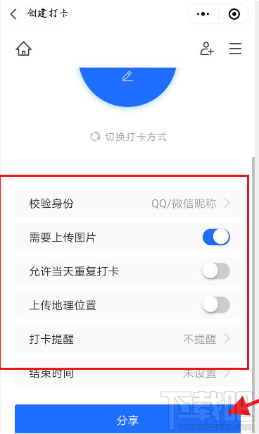 腾讯文档怎么发起图片打卡？腾讯文档图片打卡的技巧