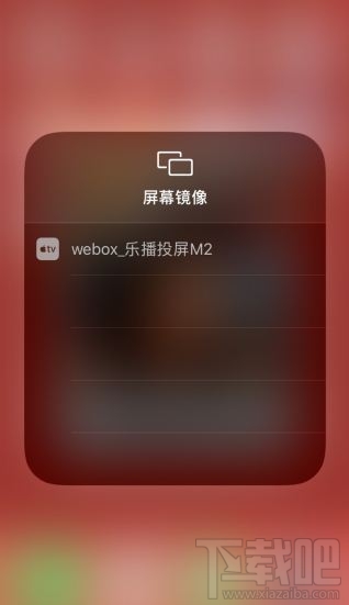 苹果手机keep健身App如何投屏到电视上？