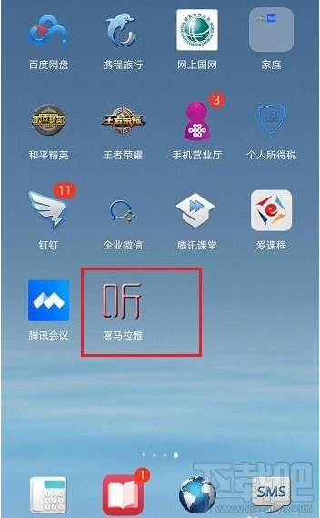 喜马拉雅在哪里设置音质？喜马拉雅音质设置教程