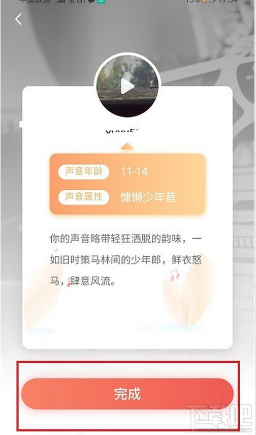 喜马拉雅如何录制声音签名？喜马拉雅录制声音签名教程