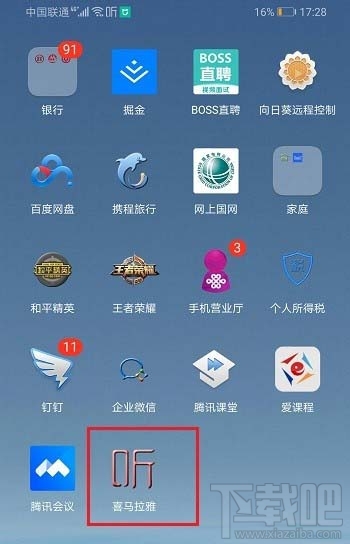 喜马拉雅兑换码怎么兑换优惠券？