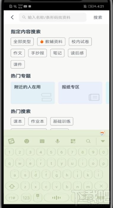 快对作业app怎么检查学生作业？快对作业app检查作业的方法