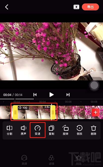 快影app怎么制作视频慢动作特效？快影慢动作特效的做法