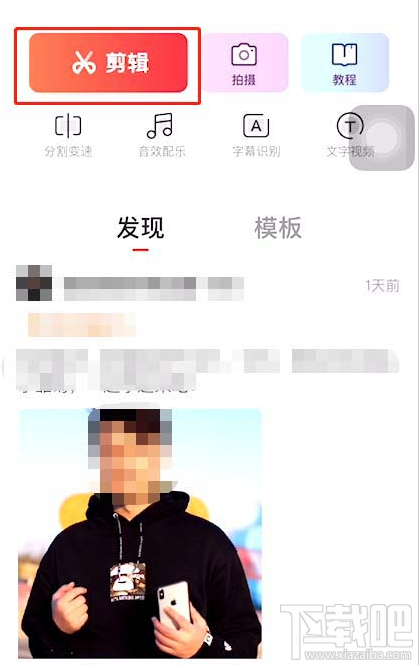 快影app在哪设置字幕底色?