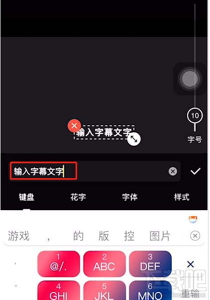 快影app在哪设置字幕底色?