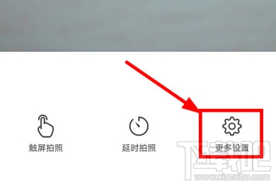 潮自拍怎么设置拍摄所在地点 ？