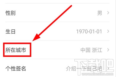 潮自拍怎么设置拍摄所在地点 ？