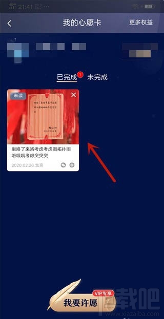 58同城app怎么参与许愿活动？58同城参与许愿的技巧