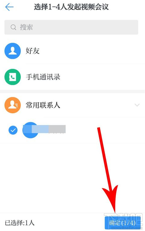 学习强国视频会议怎么发起？
