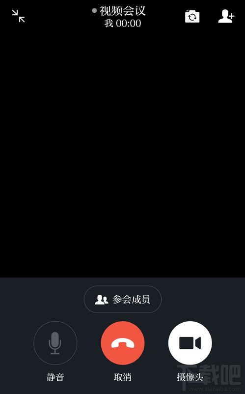 学习强国视频会议怎么发起？