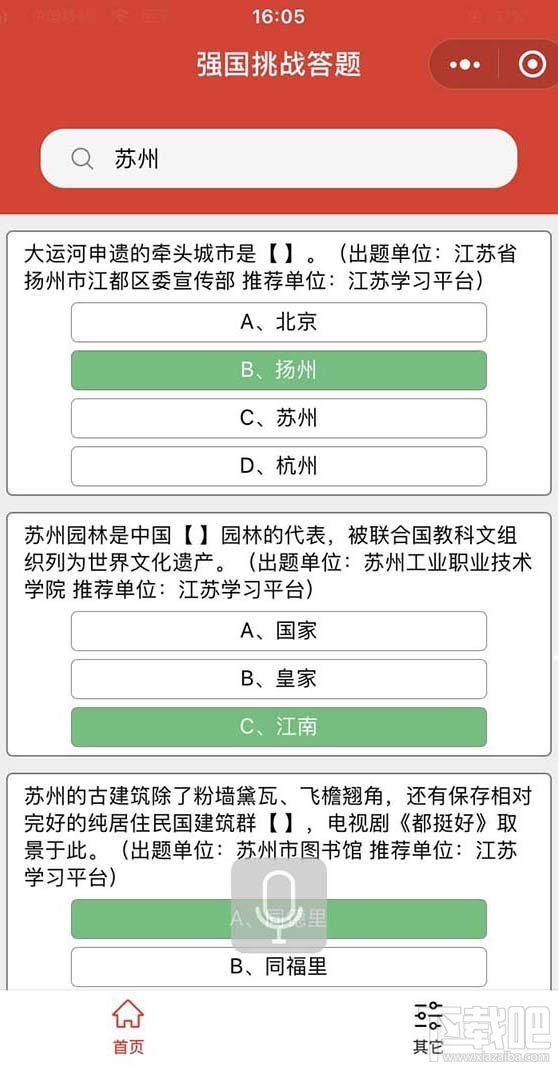 学习强国挑战答题活动怎么参与？