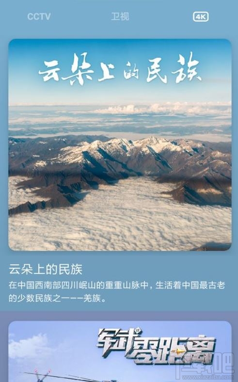 央视频app怎么投屏到电视？央视频投屏到电视的步骤图文讲解