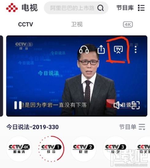 央视频app怎么投屏到电视？央视频投屏到电视的步骤图文讲解