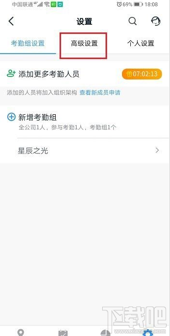 钉钉怎么绑定考勤机？钉钉绑定打卡机教程
