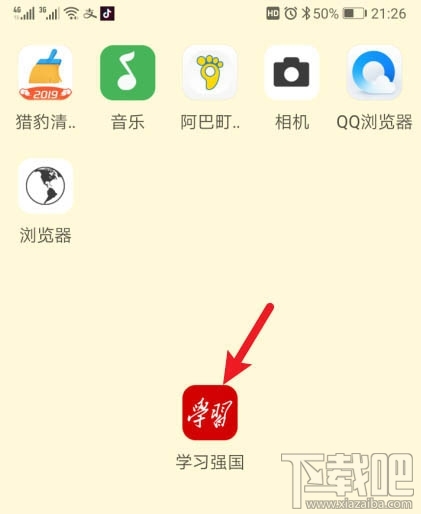 学习强国app本地频道积分怎么获得？
