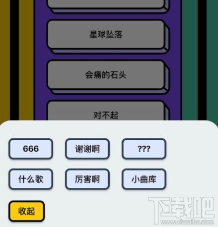腾讯猜歌星球是什么？猜歌星球app玩法介绍