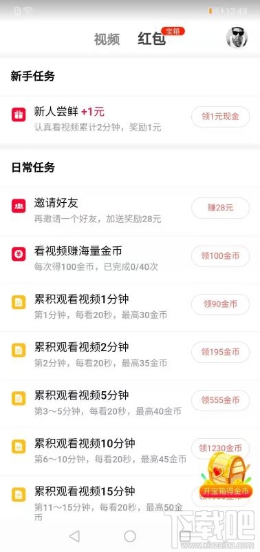 火山极速版app怎么赚钱？火山极速版app赚钱是真的吗