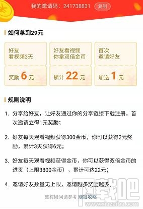 火山极速版app怎么赚钱？火山极速版app赚钱是真的吗