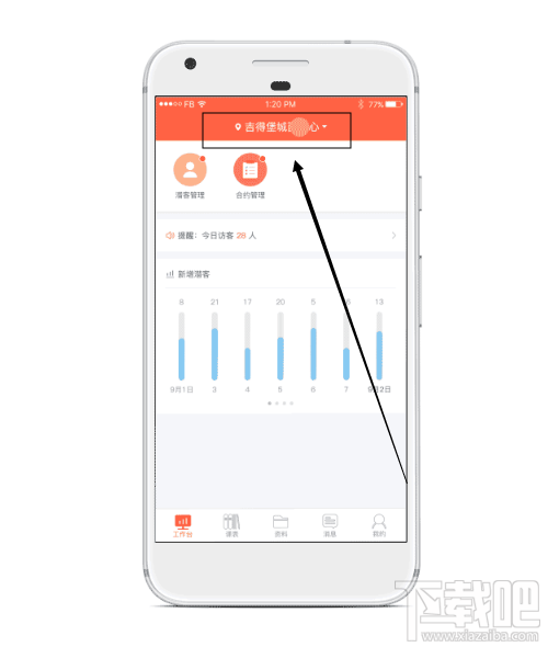 易知鸟老师端怎么使用 易知鸟老师端操作小技巧分享