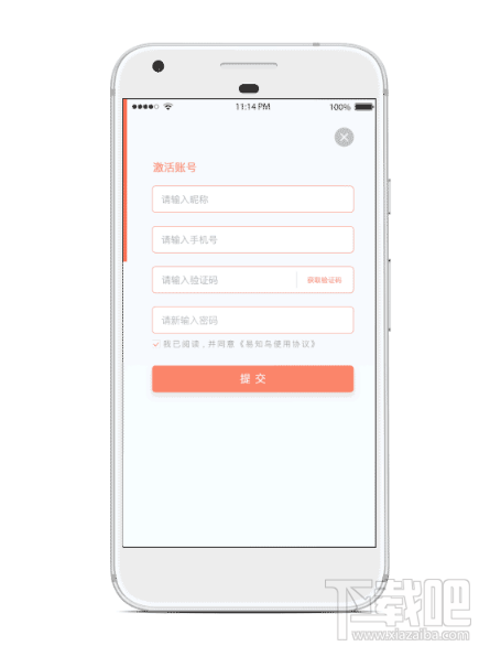 易知鸟老师端怎么使用 易知鸟老师端操作小技巧分享