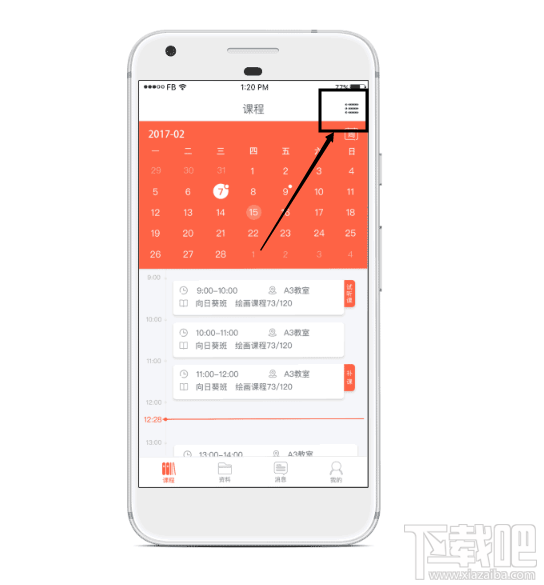 易知鸟老师端怎么使用 易知鸟老师端操作小技巧分享