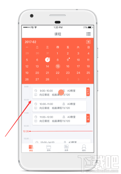 易知鸟老师端怎么使用 易知鸟老师端操作小技巧分享