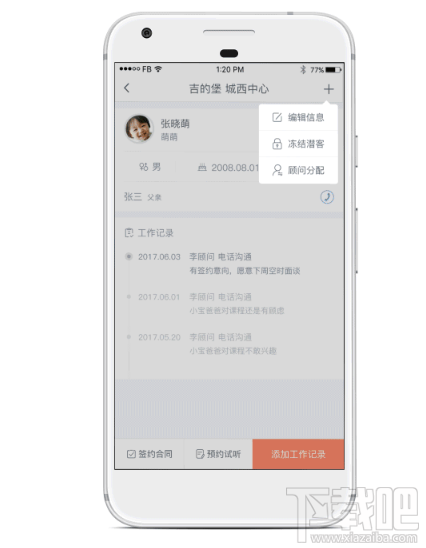 易知鸟老师端怎么使用 易知鸟老师端操作小技巧分享